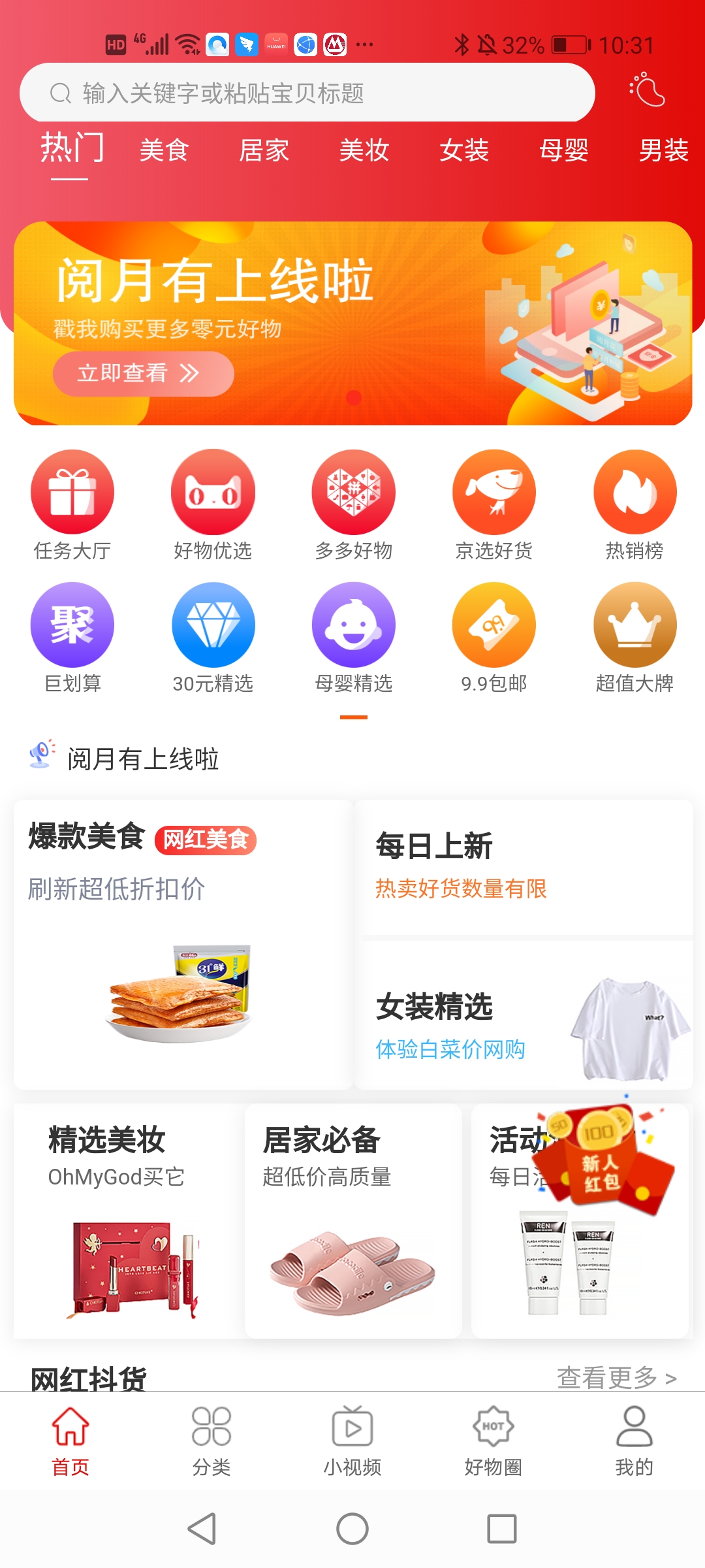 阅月有app手机版截图3