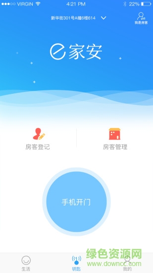 e家安门禁图1