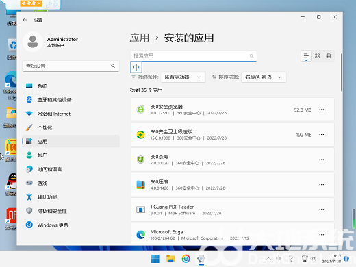 雨林木风ghostwin8.132位专业装机版系统下载截图5