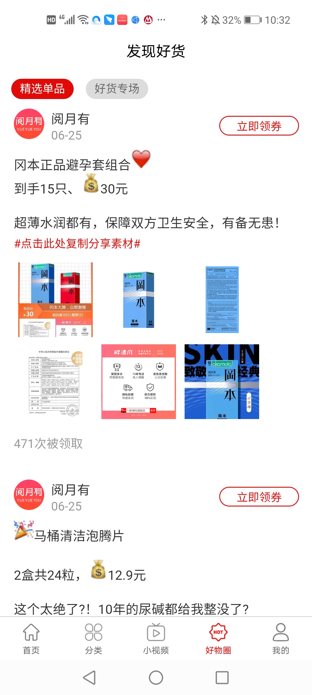 阅月有app手机版图2