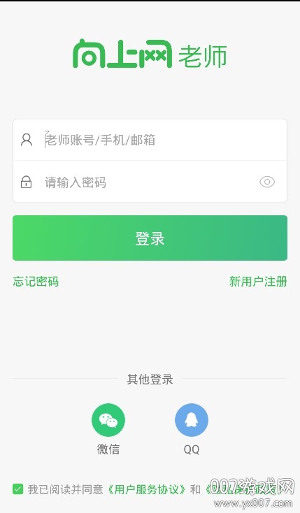 向上老师app官方版