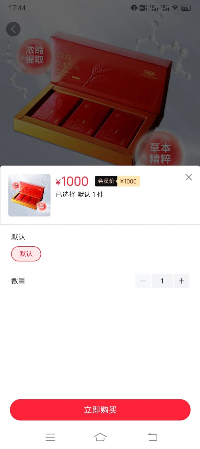 华茶商城app手机版截图3