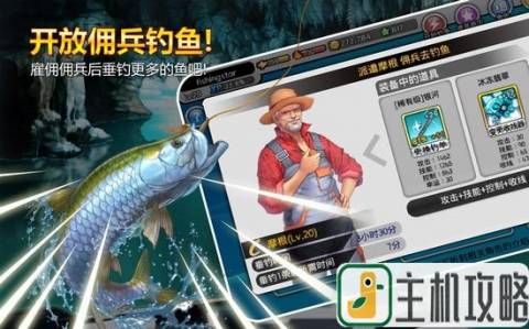 钓鱼大师第四季破解版图3