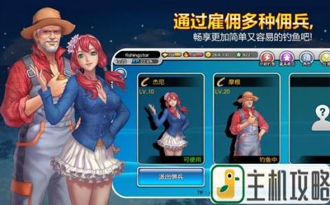 钓鱼大师第四季破解版图1