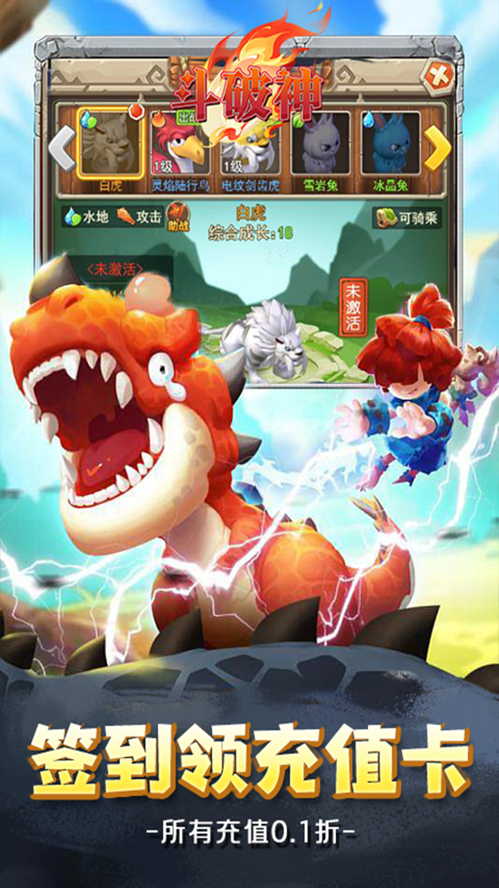斗破神手游