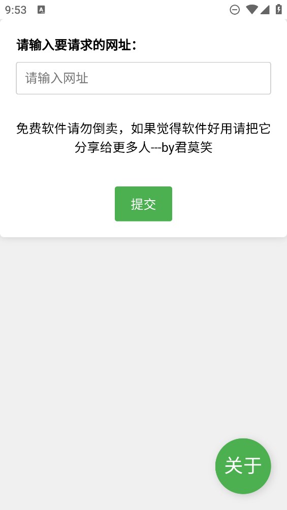 网盘解析工具图1