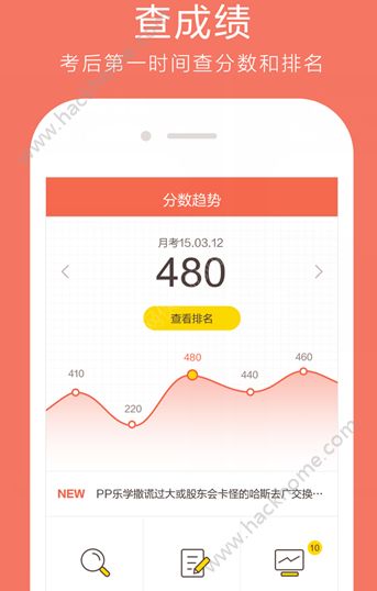 好分数APP暂无数据怎么回事好分数最新版显示暂无数据