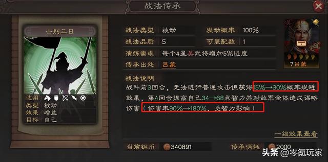三国志战略版战法大全，三国战法，最强十招