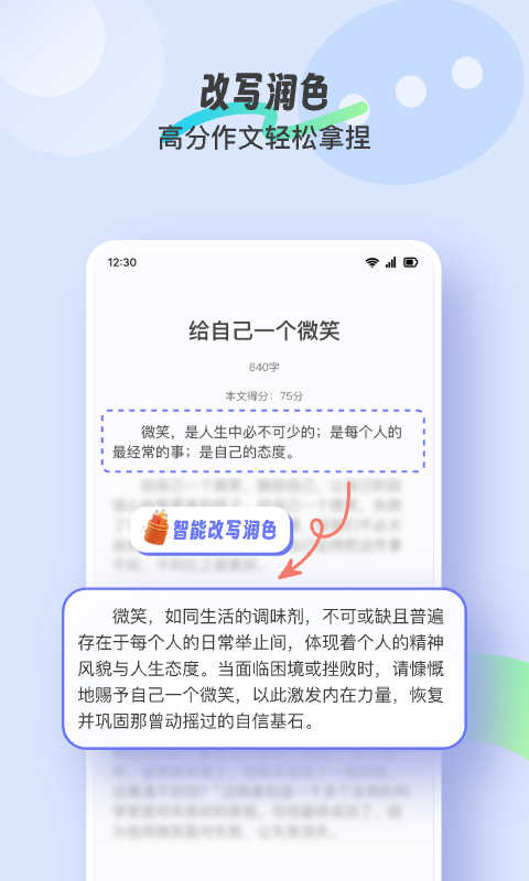 极光写作app官方版下载截图7