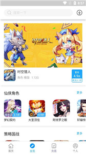 地瓜手游折扣平台app图6