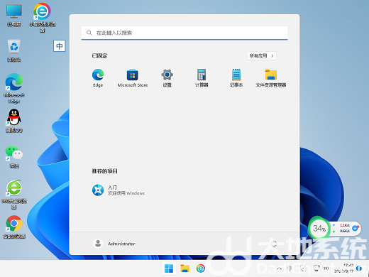 雨林木风ghostwin8.132位专业装机版系统下载截图4