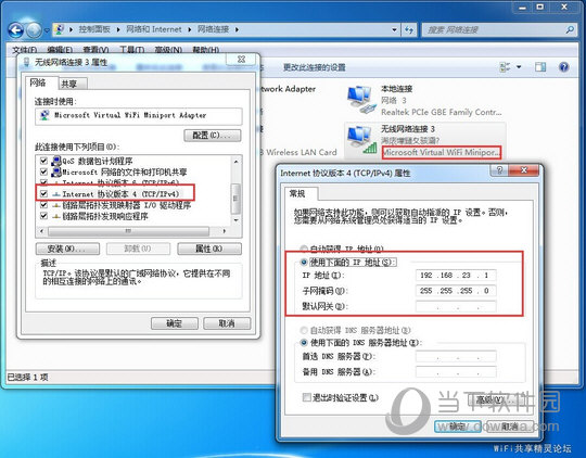 WiFi共享精灵出现1502错误怎么办启动失败解决方法