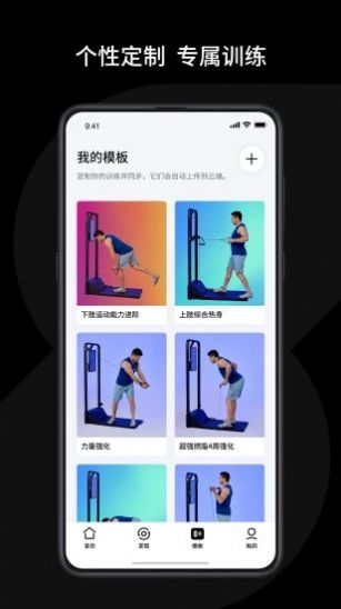 速境健身客户端2.5.0官方版截图5