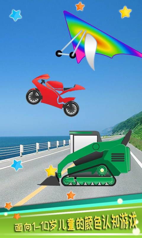 汽车涂色游戏最新官方版下载图6