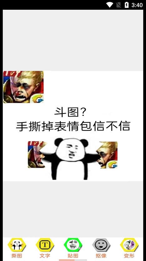 暴走P图君表情包截图4