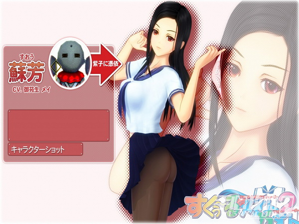 同校生2模拟器图4