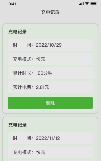 容易充电汽车服务图4
