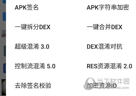 np管理器怎么脱壳一键即可完成