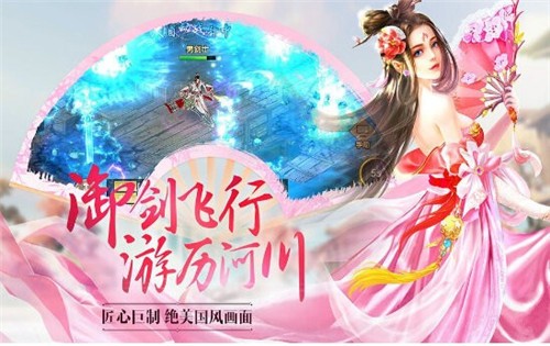 仙侠沉浮录图6