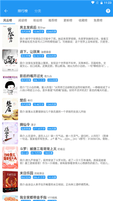 古风小说安卓版app图1