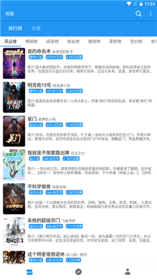 古风小说安卓版app图5