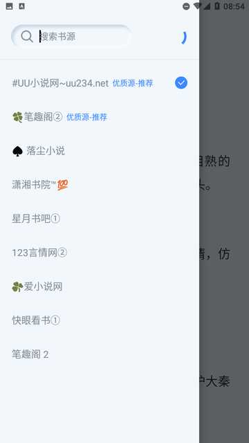 山顶阅读小说截图2