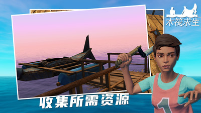 木筏求生小浪同款图2
