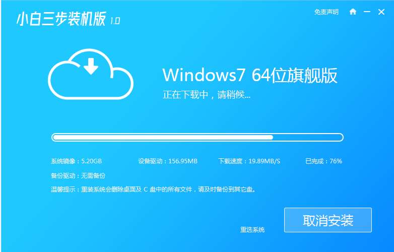 win10怎么换回win7系统没有u盘