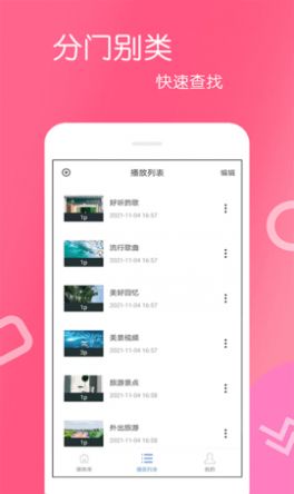 美队TV截图5