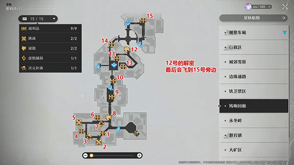 崩坏星穹铁道官方版