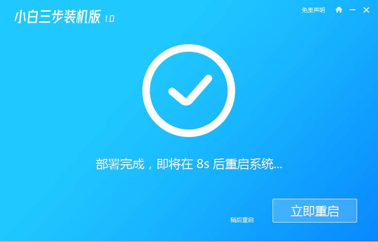 win10怎么换回win7系统没有u盘