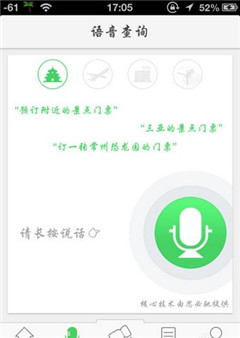 同程旅游精选图6