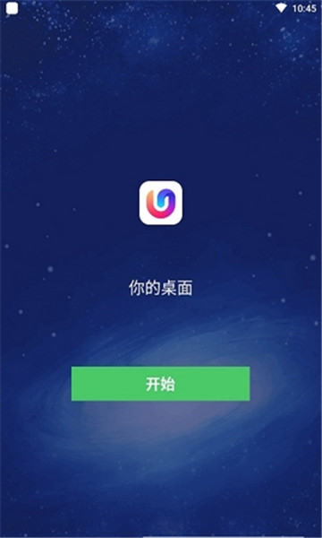 奶糖桌面Lite软件截图6