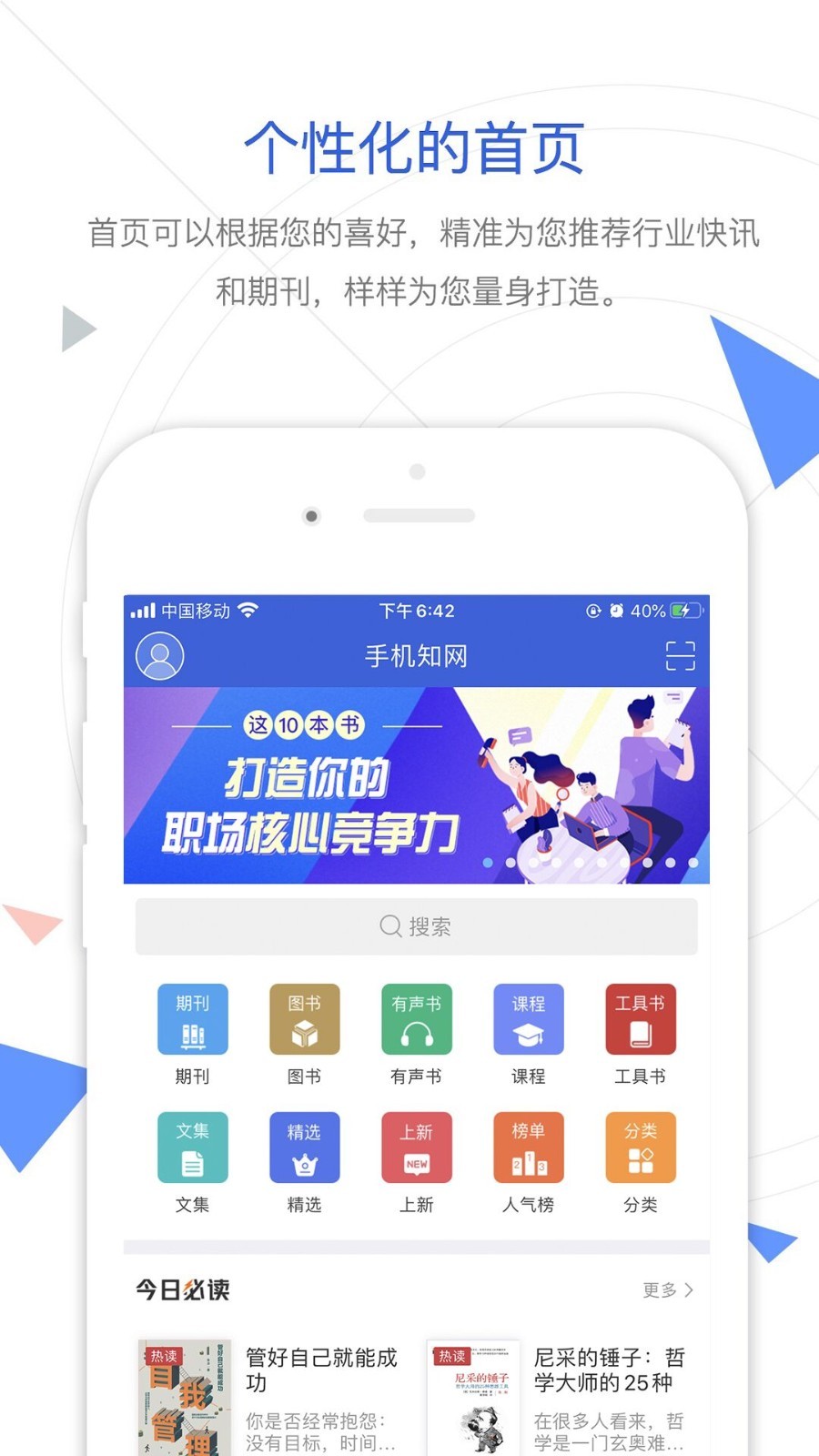 手机知网官