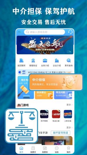 鲸娱易游平台app截图4