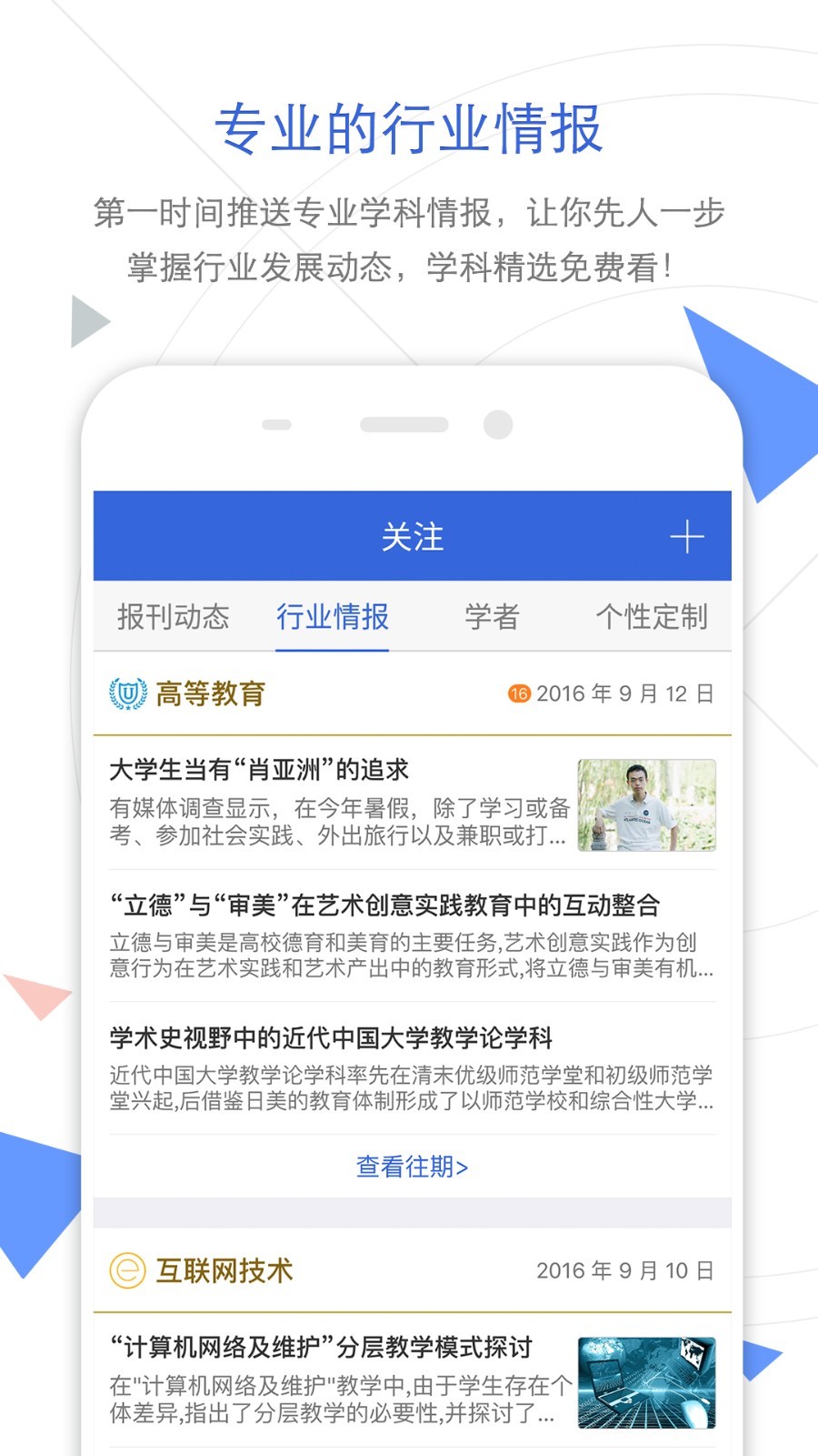 手机知网官图2