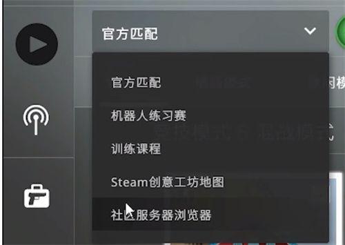 csgo躲猫猫模式在哪玩