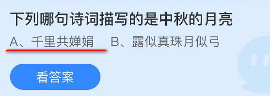 蚂蚁庄园9月19日庄园小课堂最新答案