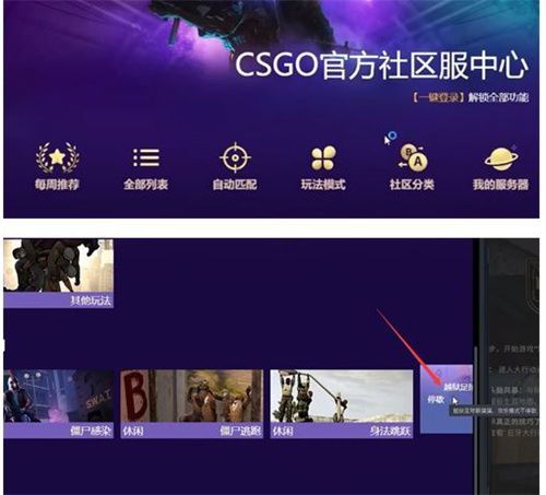 csgo躲猫猫模式在哪玩