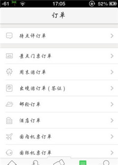 同程旅游精选图4