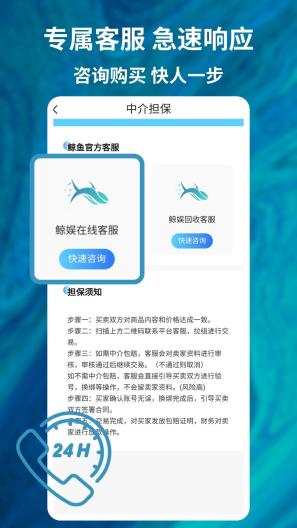 鲸娱易游平台app截图6