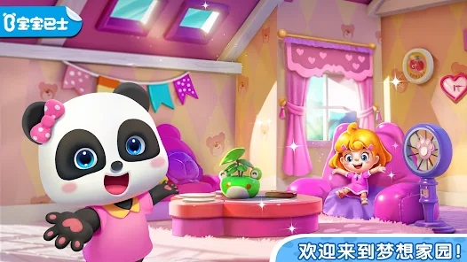 奇妙小镇家园最新版PandaGamesTownHome第7张截图