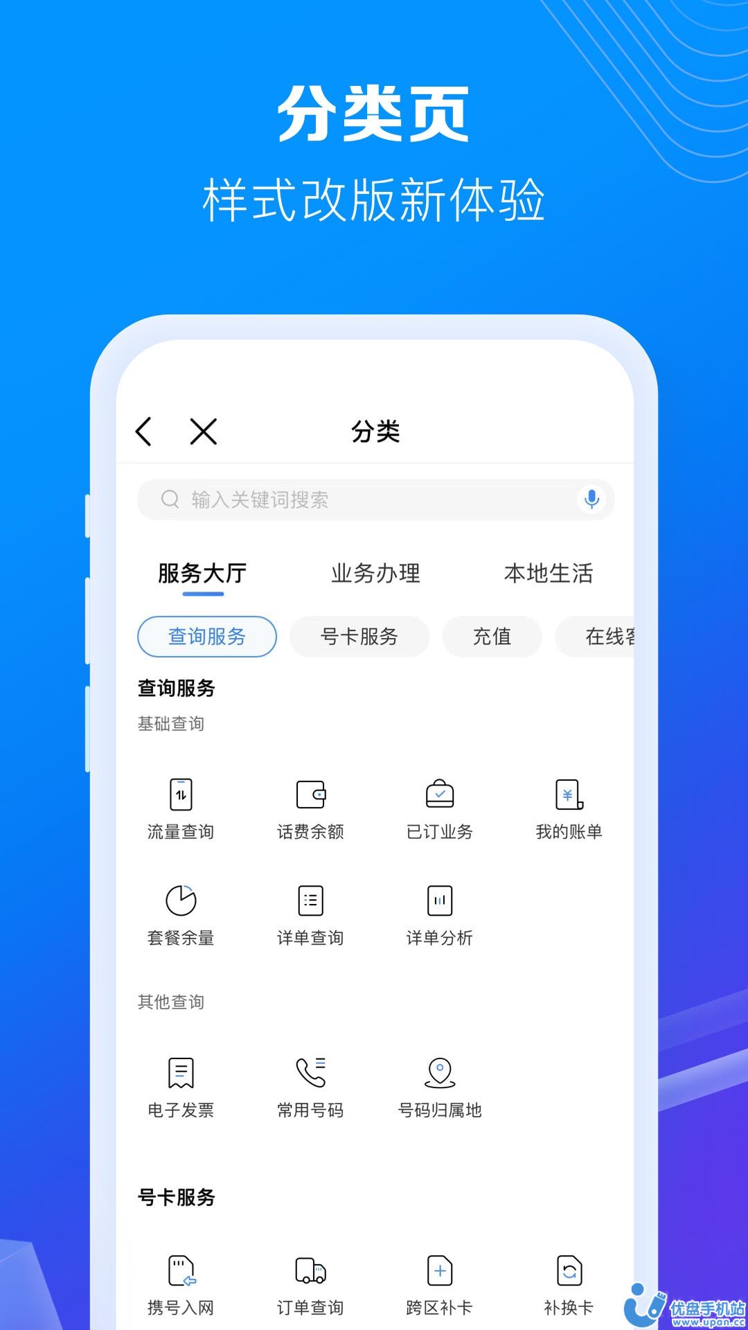 中国移动手机学堂图3