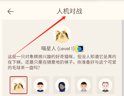 相弈象棋app官方版下载