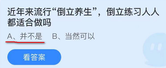 蚂蚁庄园9月19日庄园小课堂最新答案