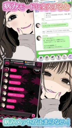 病娇女友模拟器图5