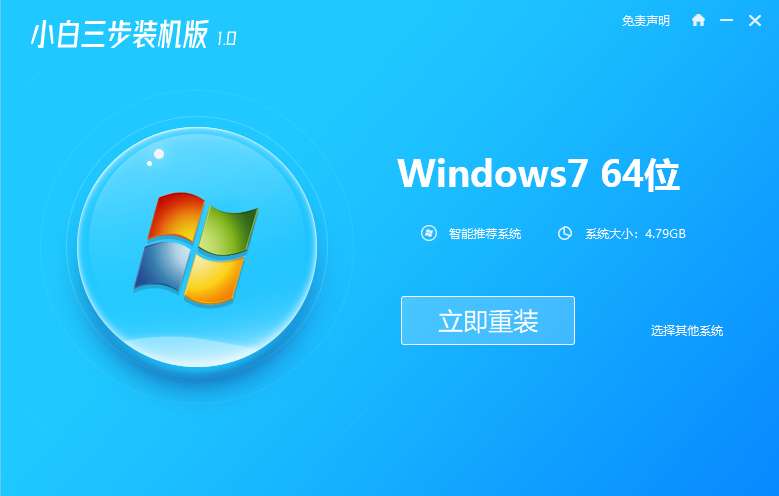 win10怎么换回win7系统没有u盘