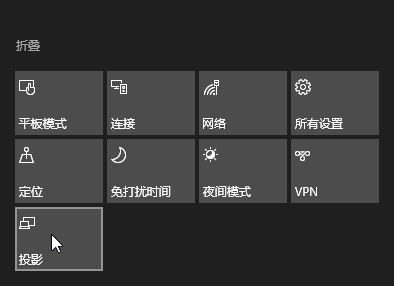 win10系统快速切换显示器复制扩展模式的操作方法