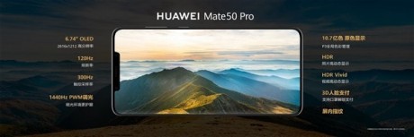 华为Mate50Pro发布：首发卫星通信、可变光圈