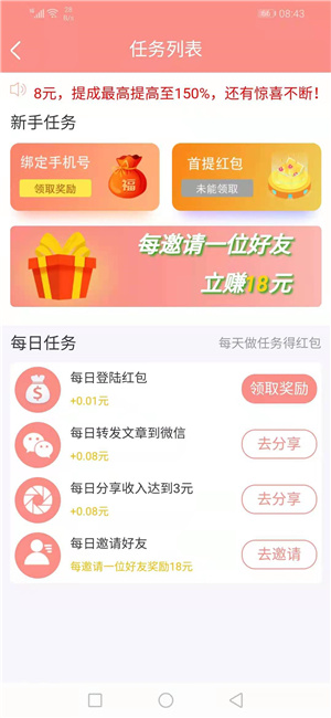 云豹资讯app截图6